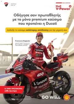 Shell ClubSmart Κατάλογος 2025 σε ισχύ από 01.09.2025 | Σελίδα: 17 | Προϊόντα: Huulikiilto