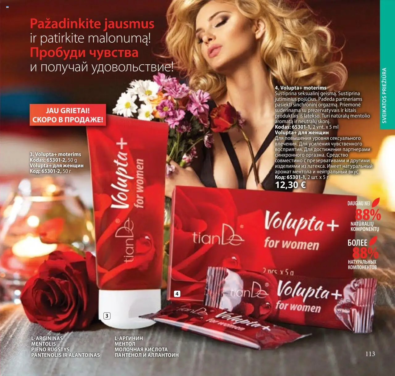 TianDe akcijos nuo 08.07.2025 | Puslapis: 113