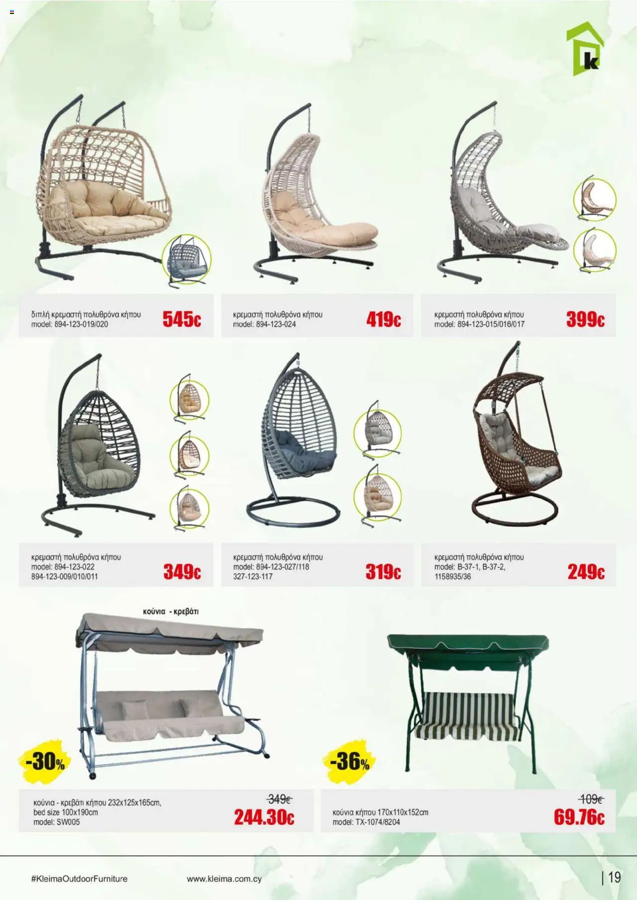 Kleima Catalogue Outdoor furniture – σε ισχύ από 08.07.2025 | Σελίδα: 19