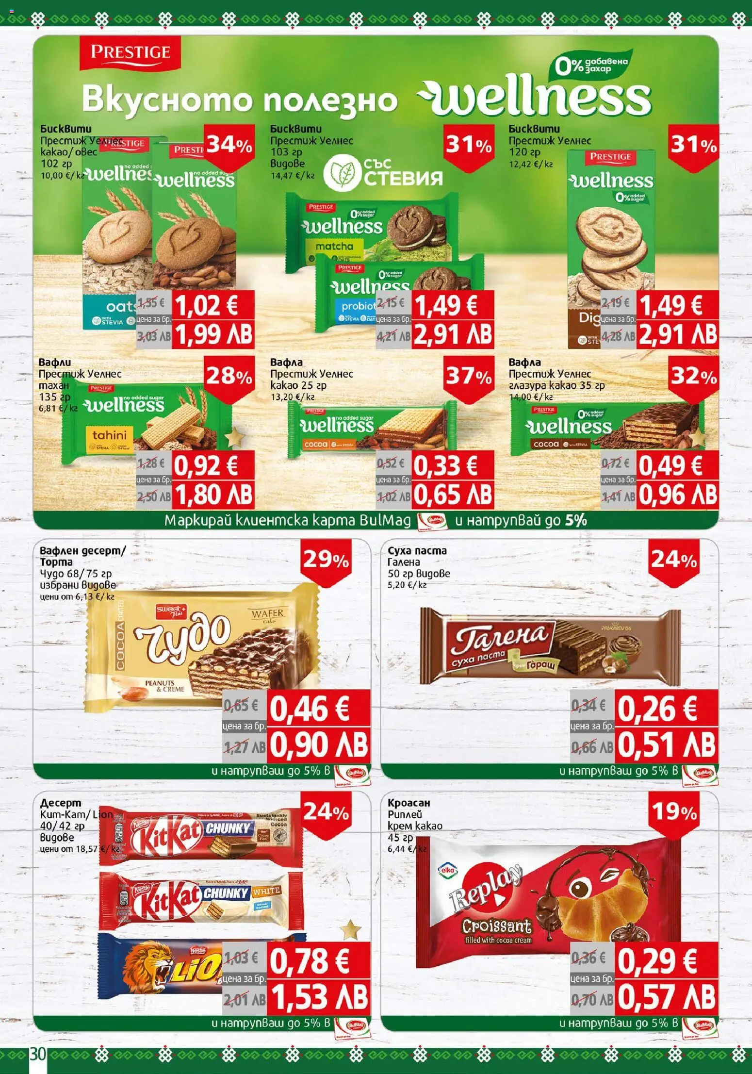 {H1} | Страница: 30