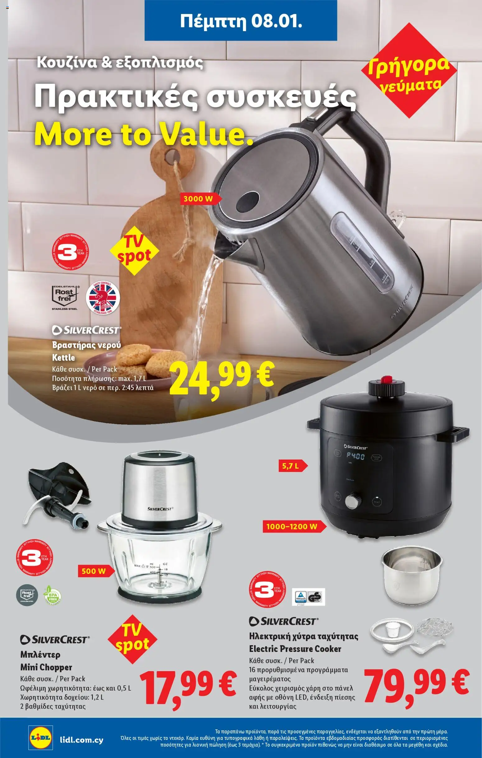 Lidl - Φυλλάδιο – σε ισχύ από 08.01.2026 | Σελίδα: 28