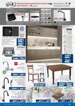 Преглед на Практикер брошура - Офертите са валидни от 04.12.2025 | Страница: 19 | Продукти: Маса, Декорация, Душ, Мивка