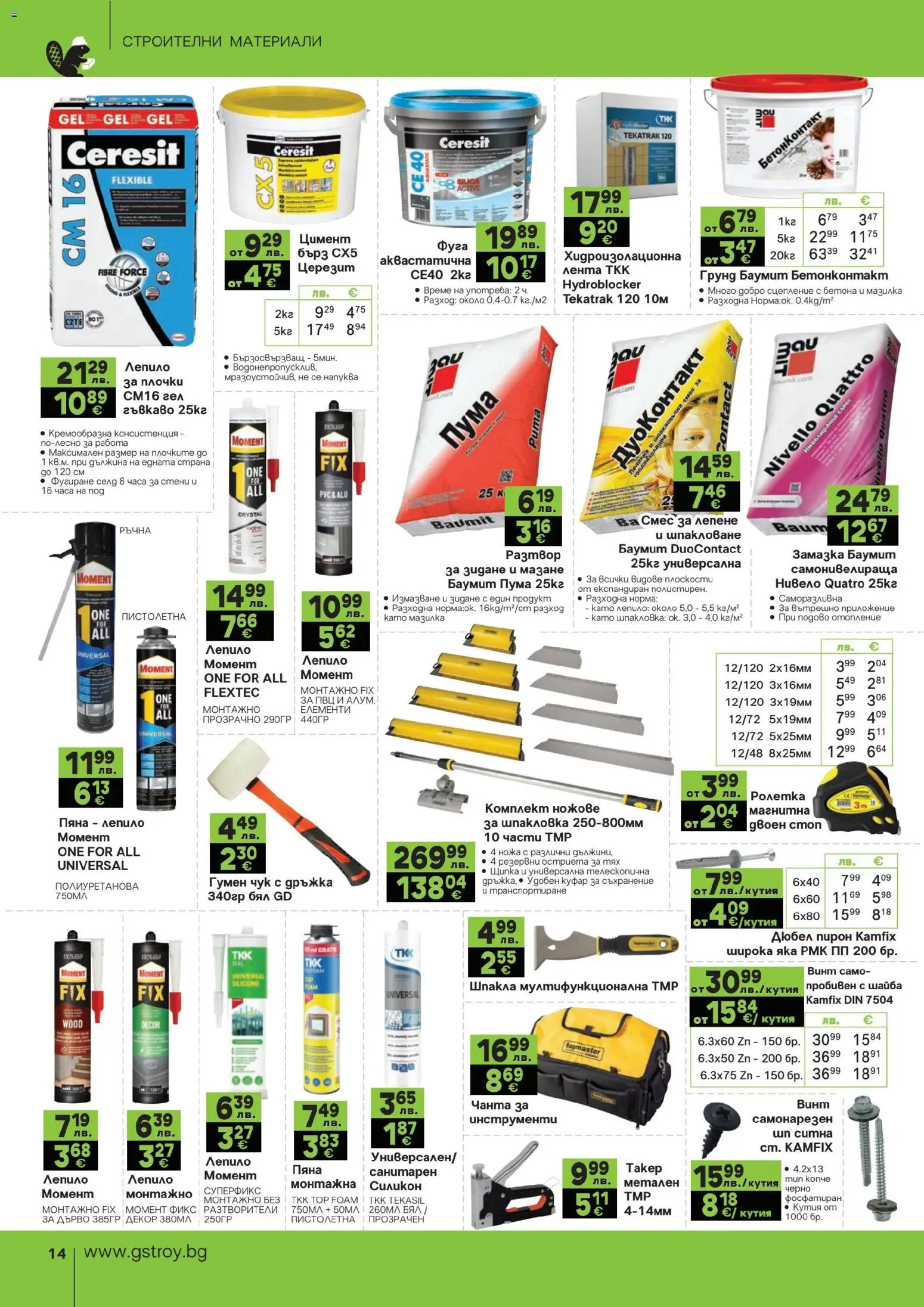 {H1} | Страница: 14 | Продукти: Лепило, Грунд, Куфар, Kapszulás kávé