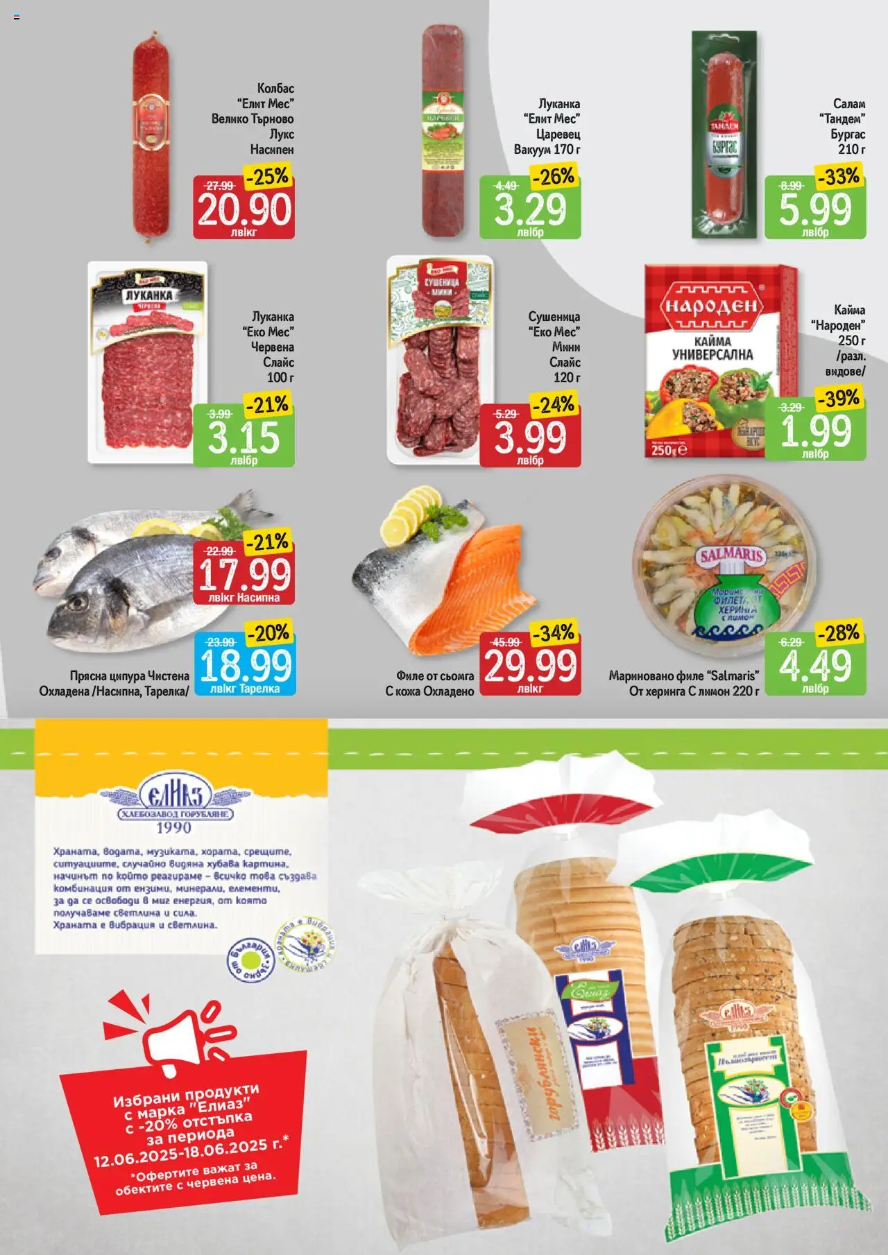  | Страница: 3 | Продукти: Лимон, Колбас, Maillots et débardeurs Athlétisme, Ципура