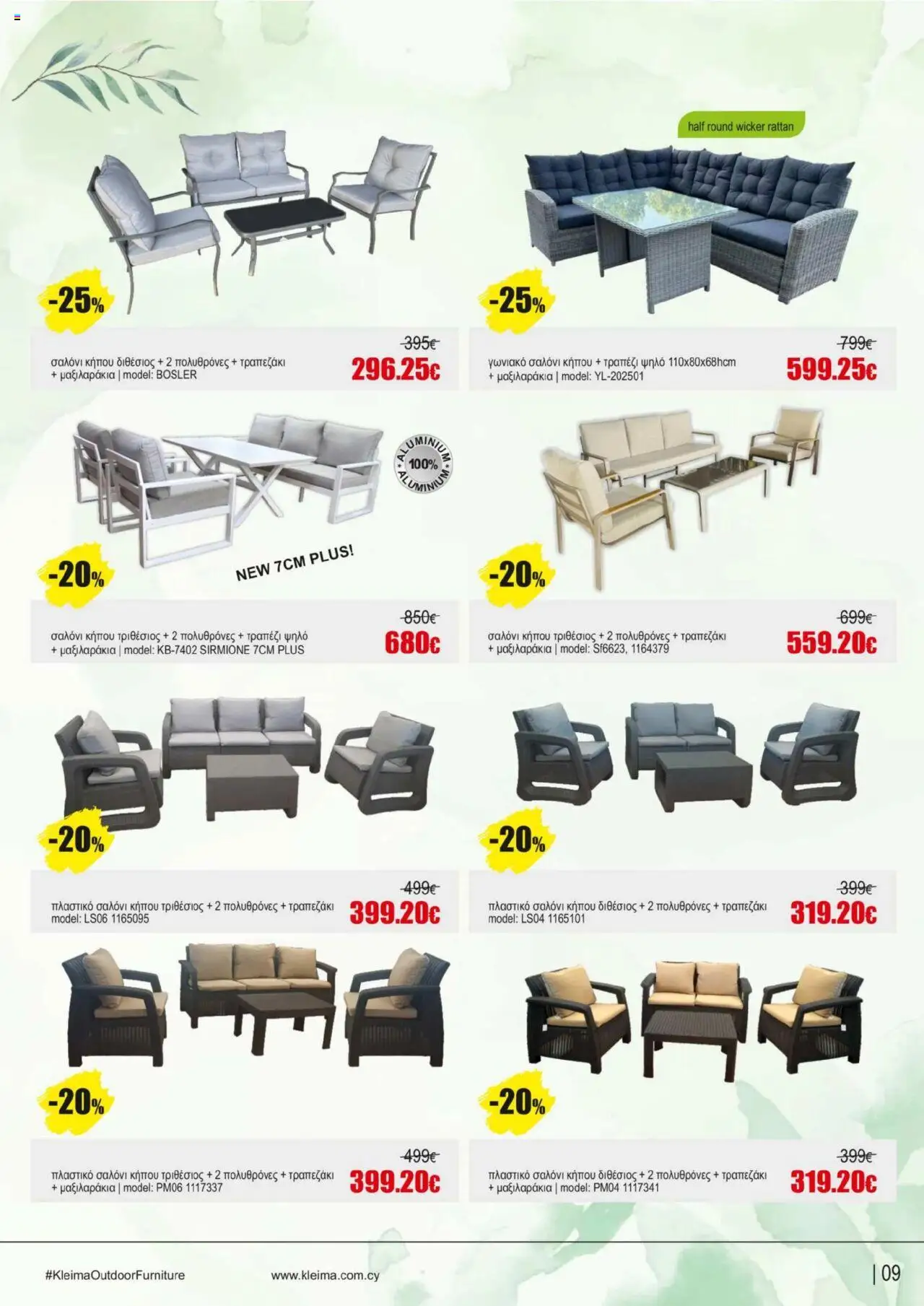 Kleima Catalogue Outdoor furniture – σε ισχύ από 08.07.2025 | Σελίδα: 9