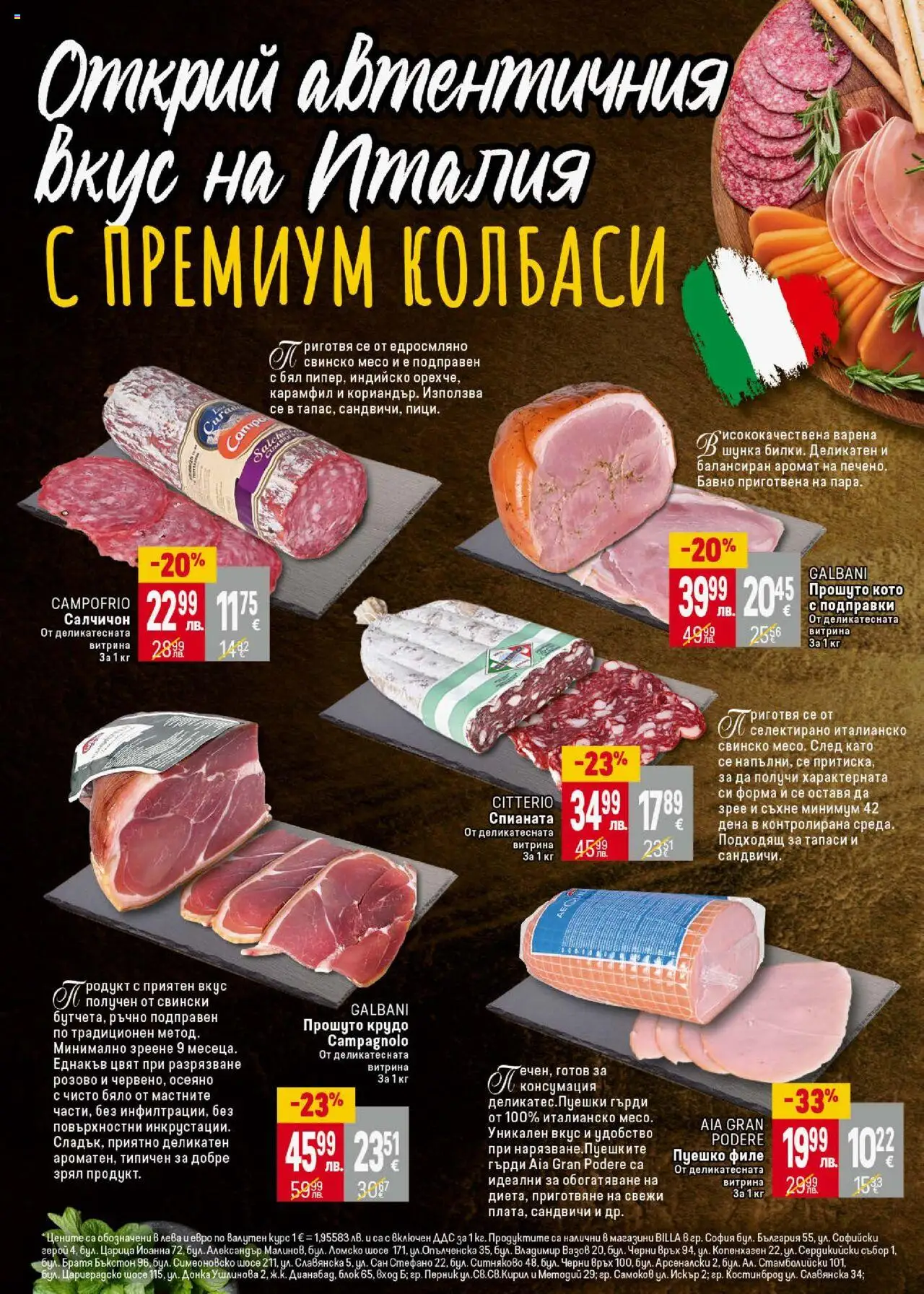 | Страница: 16 | Продукти: Шунка, Свинско, Подправки, Филе