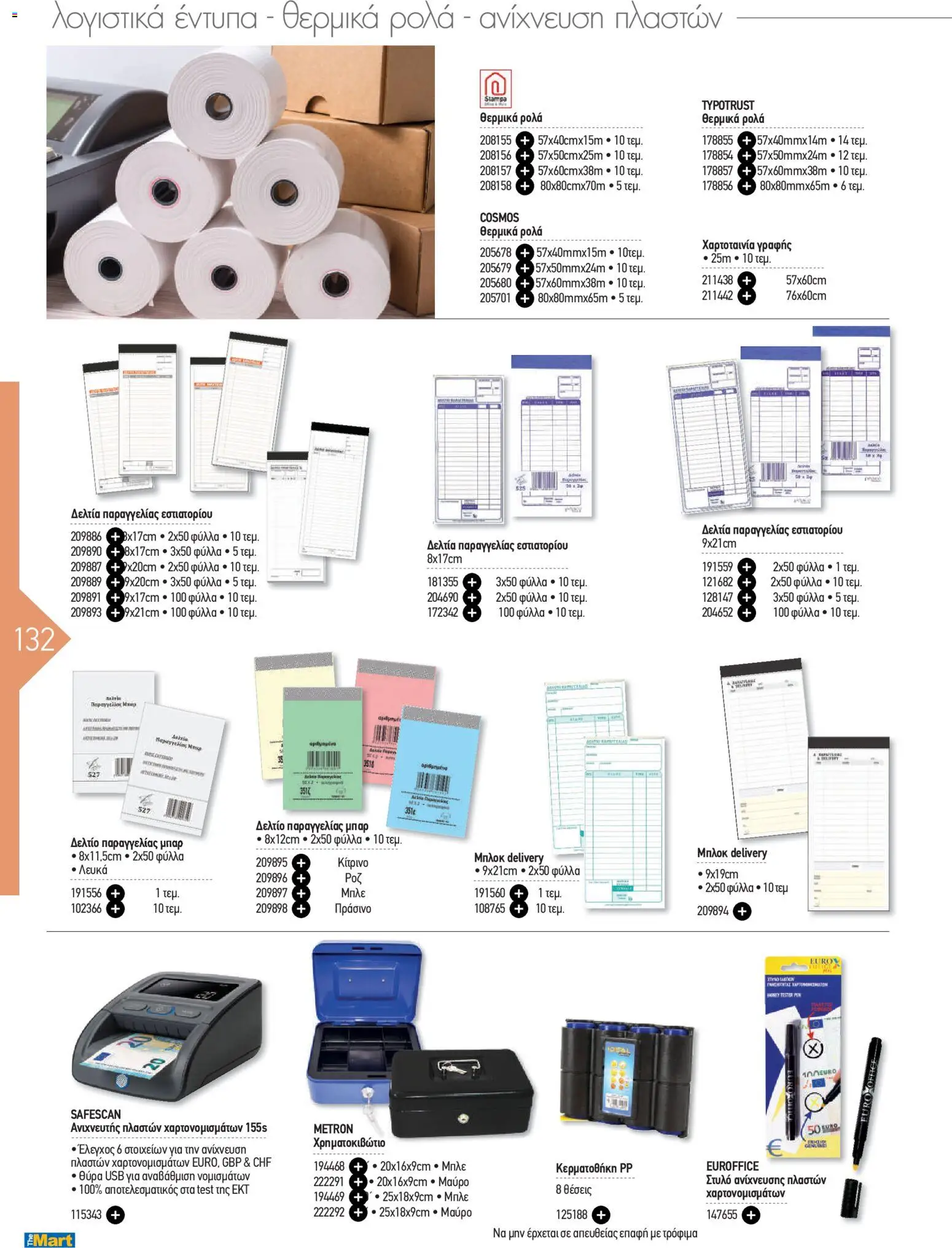  | Σελίδα: 132 | Προϊόντα: USB