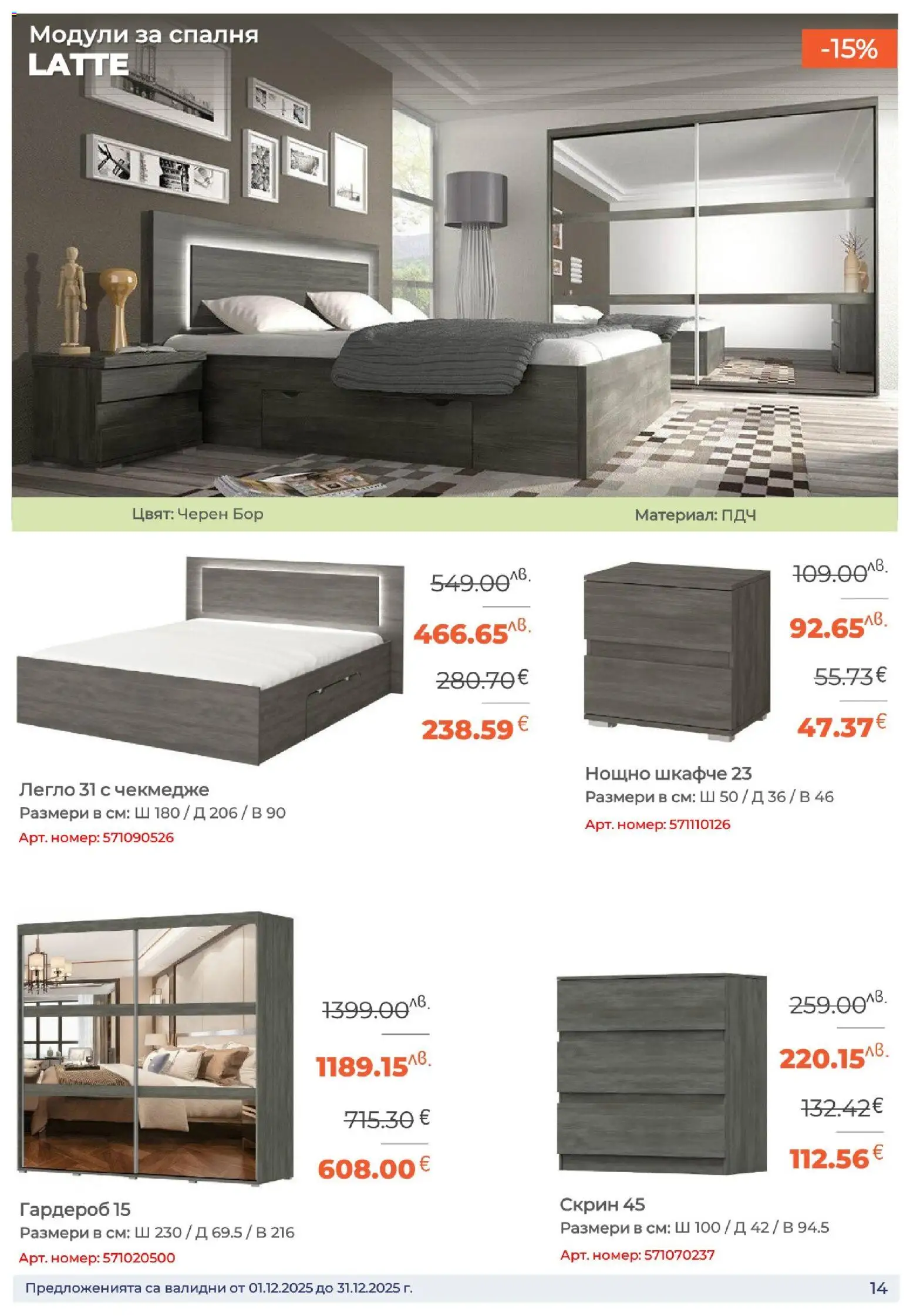 {H1} | Страница: 14