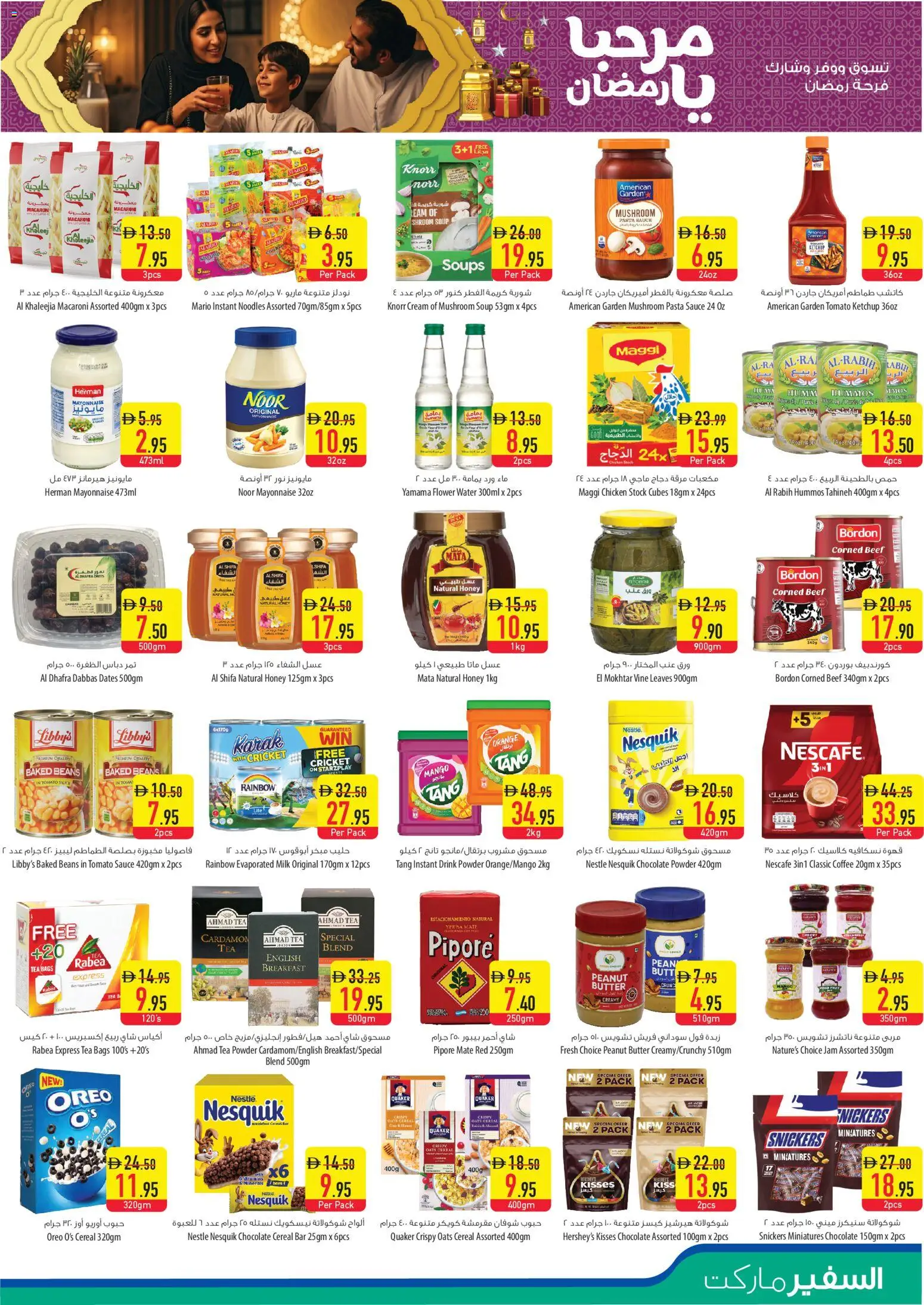 {H1} | Page: 7 | Products: Džús, Čaj, Schokolade, Funghi