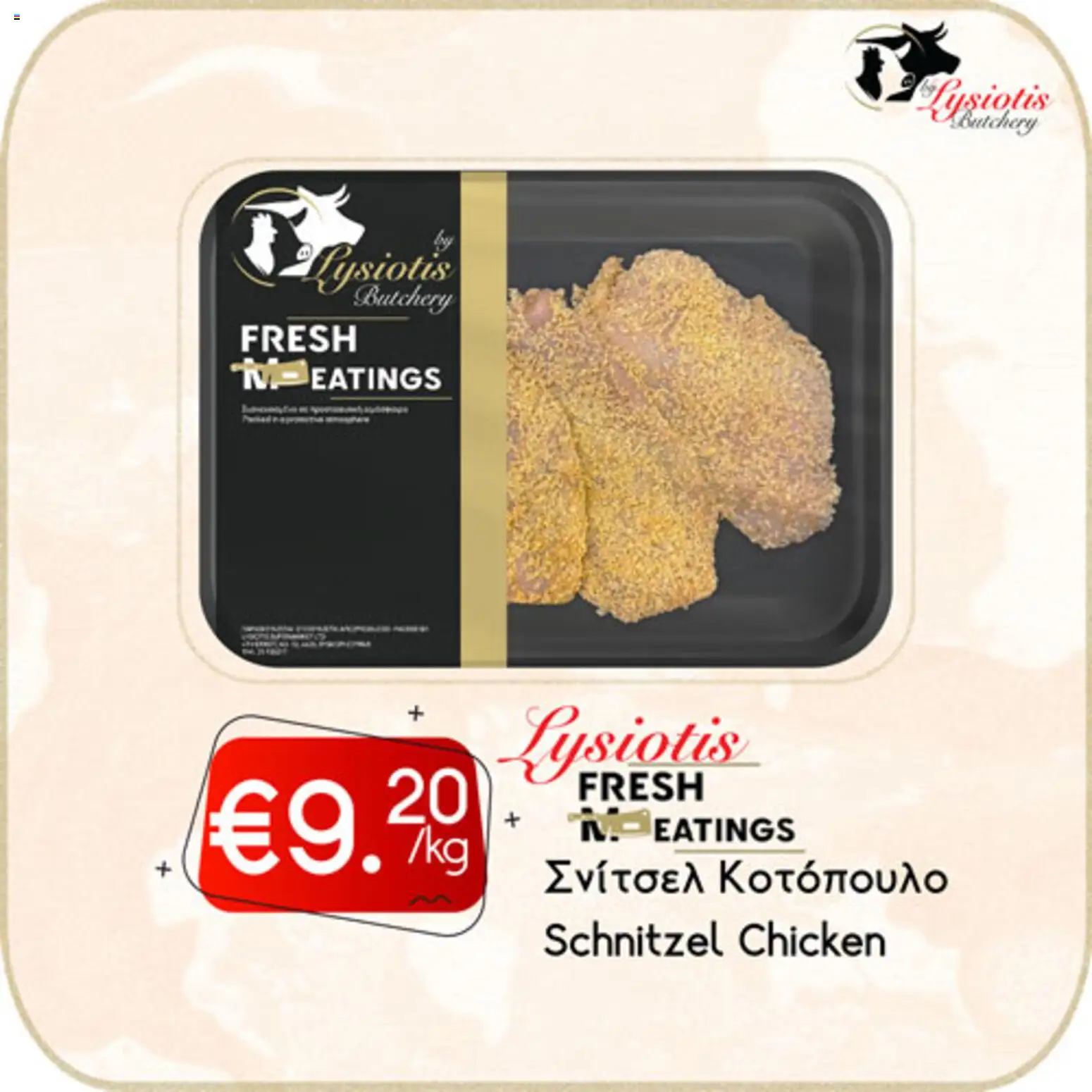 Lysiotis Φυλλάδιο Butchery – σε ισχύ από 08.01.2026 | Σελίδα: 2