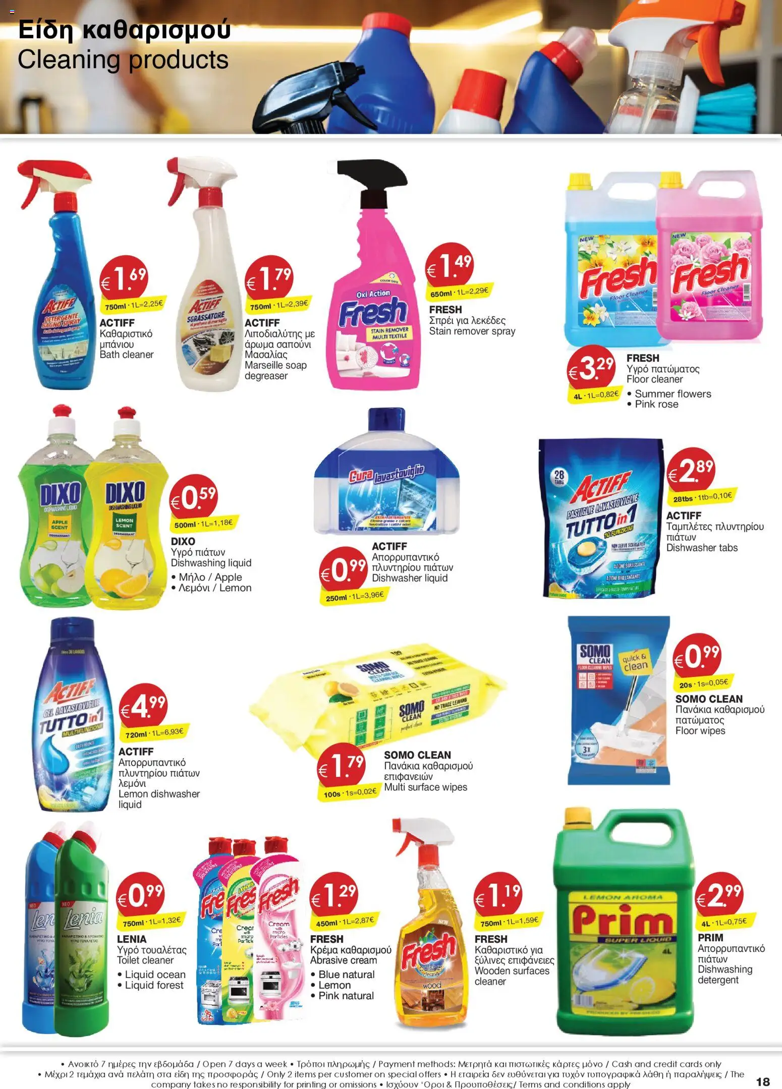 Super Discount Store Φυλλάδιο – σε ισχύ από 30.01.2026 | Σελίδα: 18