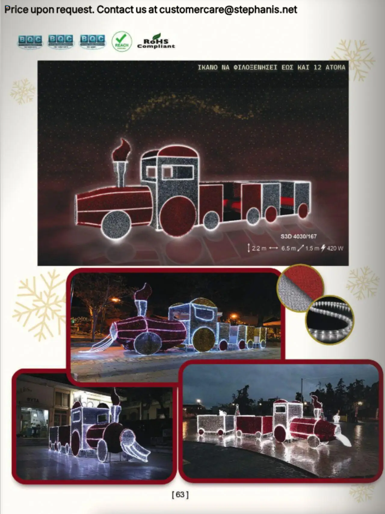 Stephanis Κατάλογος – σε ισχύ από 13.10.2025 | Σελίδα: 78