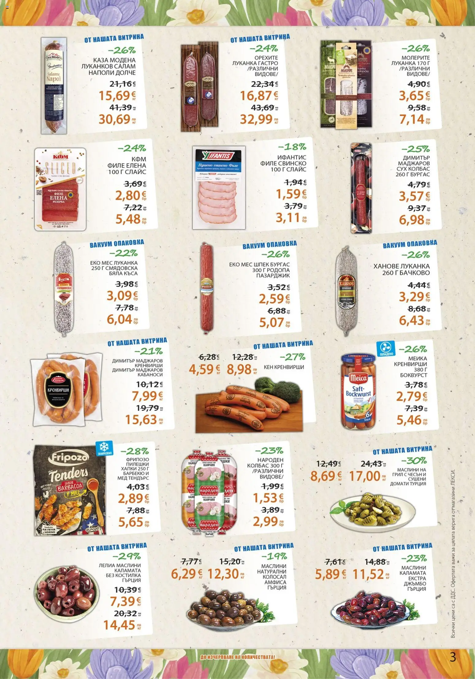 {H1} | Страница: 3