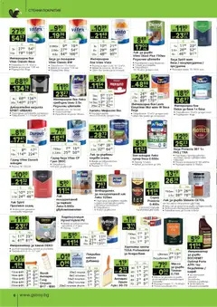 Преглед на GS Stroimarket брошура - Офертите са валидни от 31.03.2026 | Страница: 6 | Продукти: Лак, Хидроизолация, Грунд, Валяк