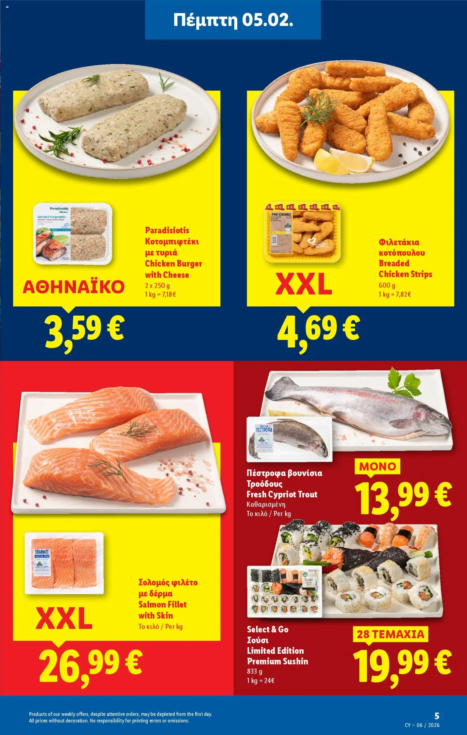 Lidl - Φυλλάδιο – σε ισχύ από 05.02.2026 | Σελίδα: 5