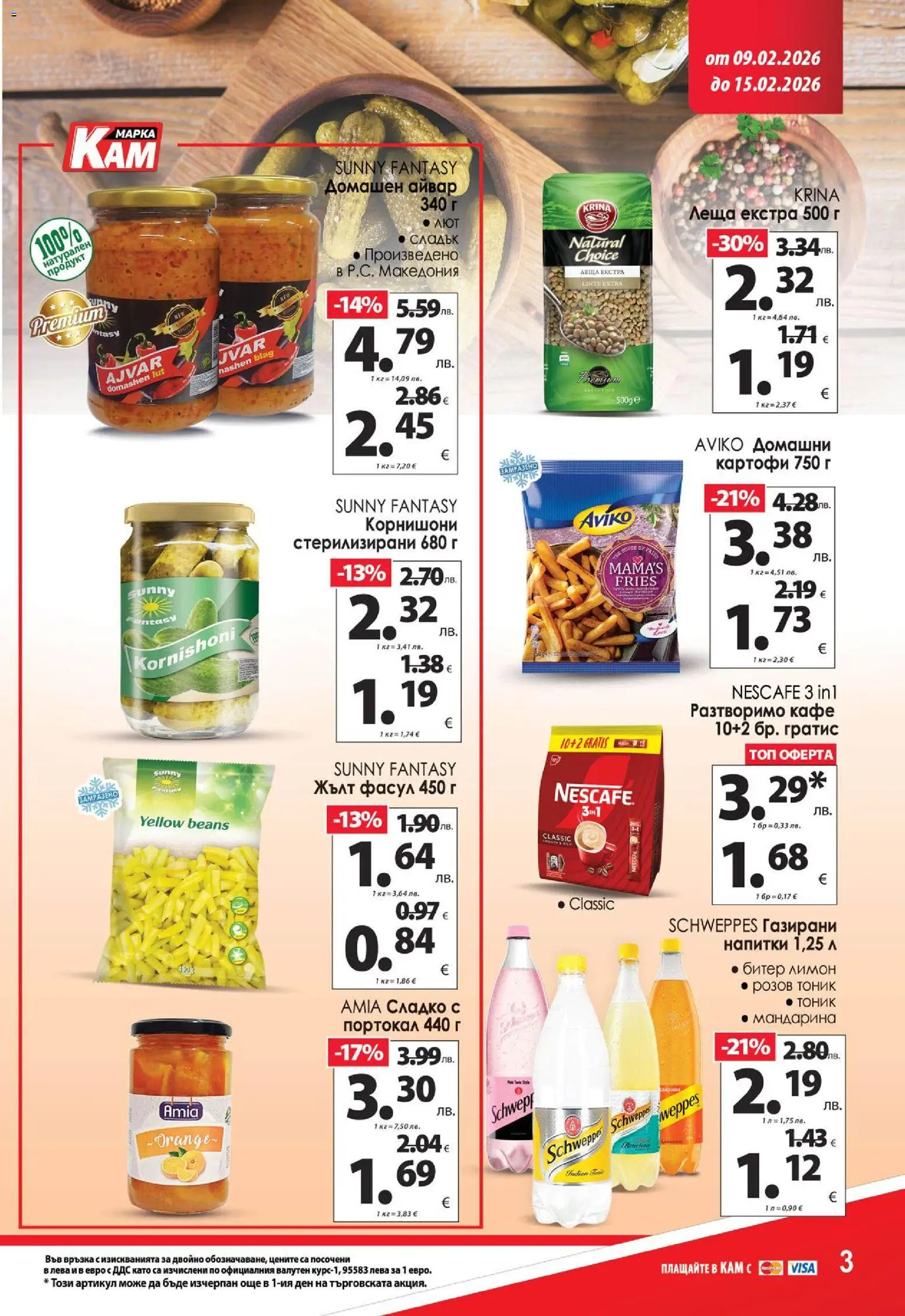 {H1} | Страница: 3