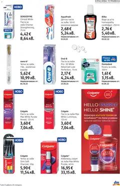Преглед на DM drogeriemarkt брошура - Офертите са валидни от 05.02.2026 | Страница: 9