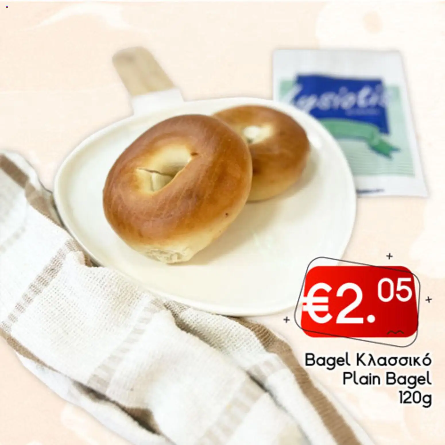 Lysiotis Φυλλάδιο Bakery – σε ισχύ από 08.01.2026 | Σελίδα: 48