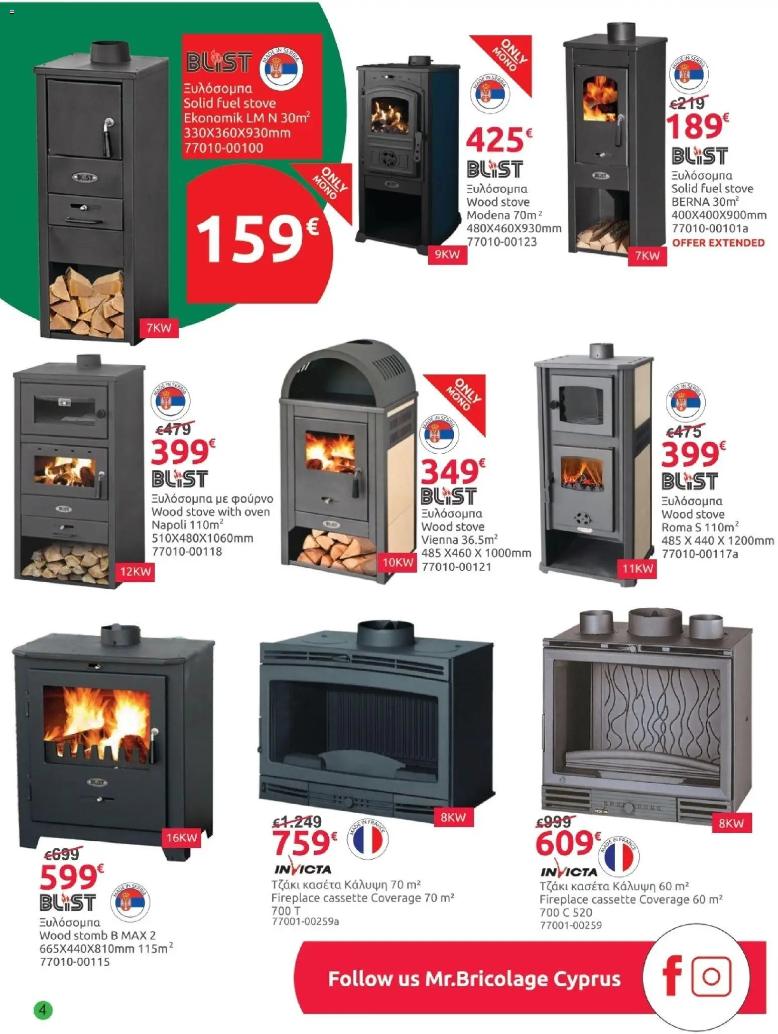 Mr.Bricolage - December leaflet – σε ισχύ από 28.11.2025 | Σελίδα: 4