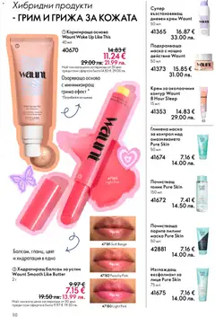 Преглед на Oriflame каталог 03 - Офертите са валидни от 18.02.2026 | Страница: 110 | Продукти: Крем, Пилинг, Дневен крем, Ексфолиант