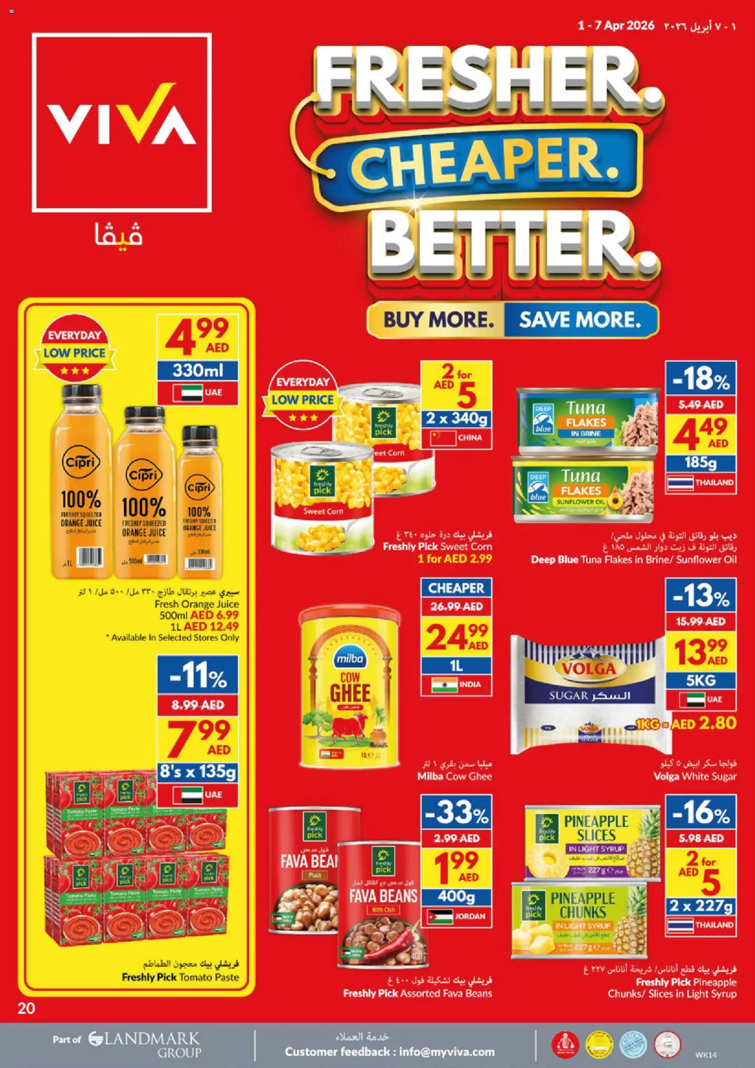 {H1} | Page: 20 | Products: Jablká, Fotoaparát, Кафе, Ropa