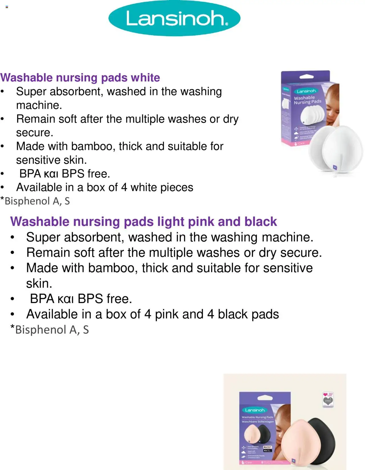 ZORPAS MIKY Baby Centre Κατάλογος Lansinoh – σε ισχύ από 27.06.2025 | Σελίδα: 5