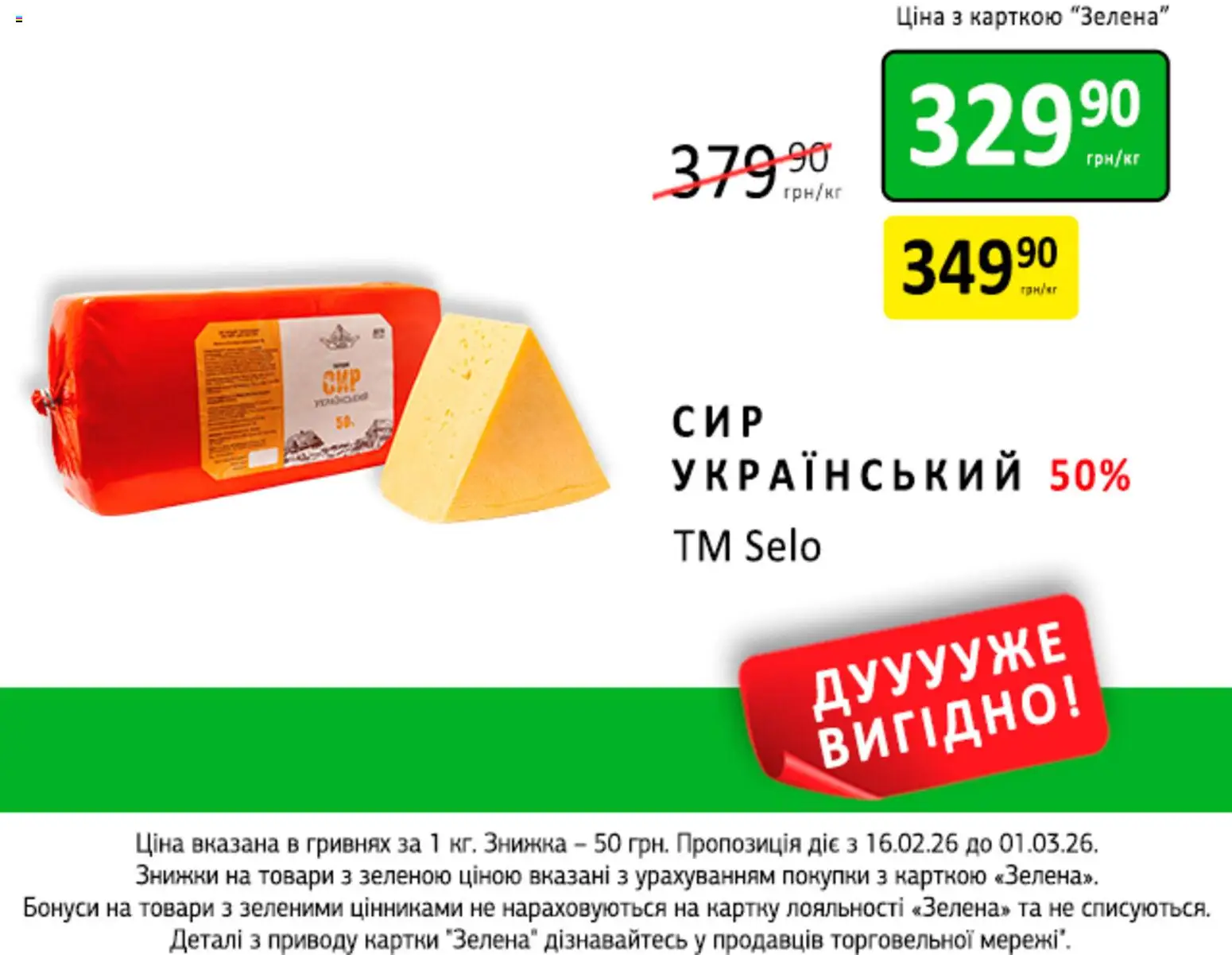 Петриківка Kаталог - дійснийкції з 16.02.2026 | Сторінка: 9