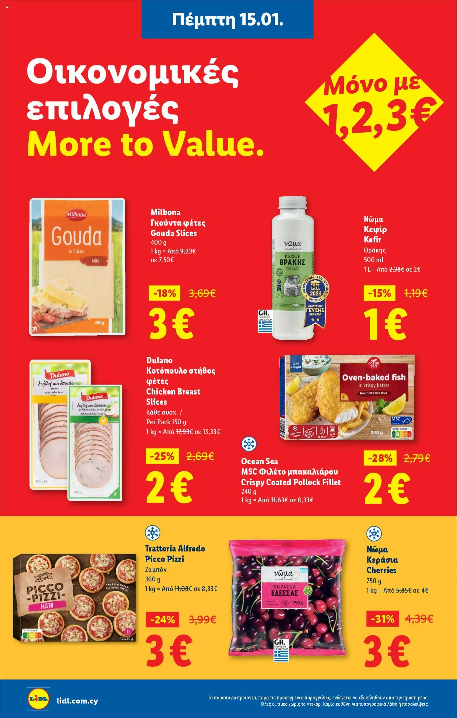 Lidl - Φυλλάδιο – σε ισχύ από 15.01.2026 | Σελίδα: 8