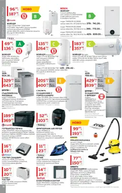 Преглед на MASTERHAUS брошура - Офертите са валидни от 24.04.2026 | Страница: 18