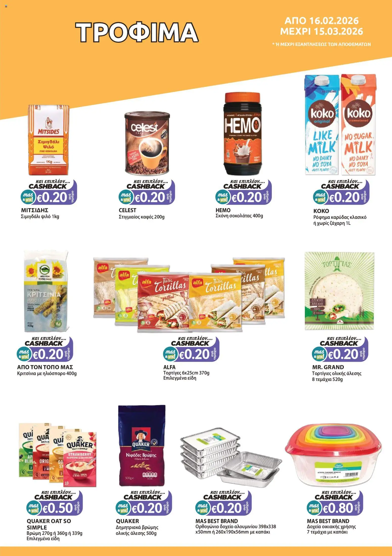 Mas Supermarkets - Φυλλάδιο – σε ισχύ από 19.02.2026 | Σελίδα: 15
