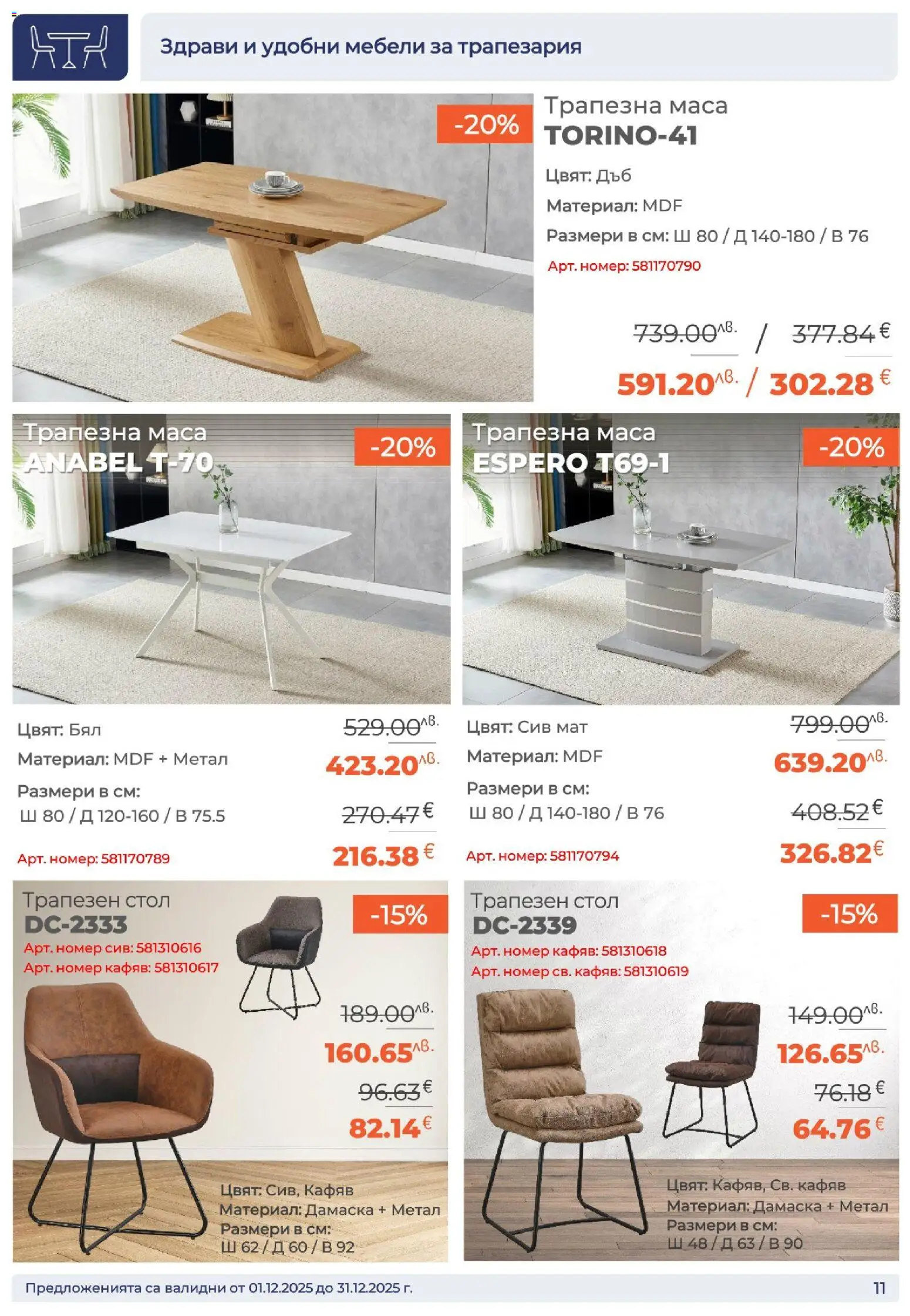 {H1} | Страница: 11