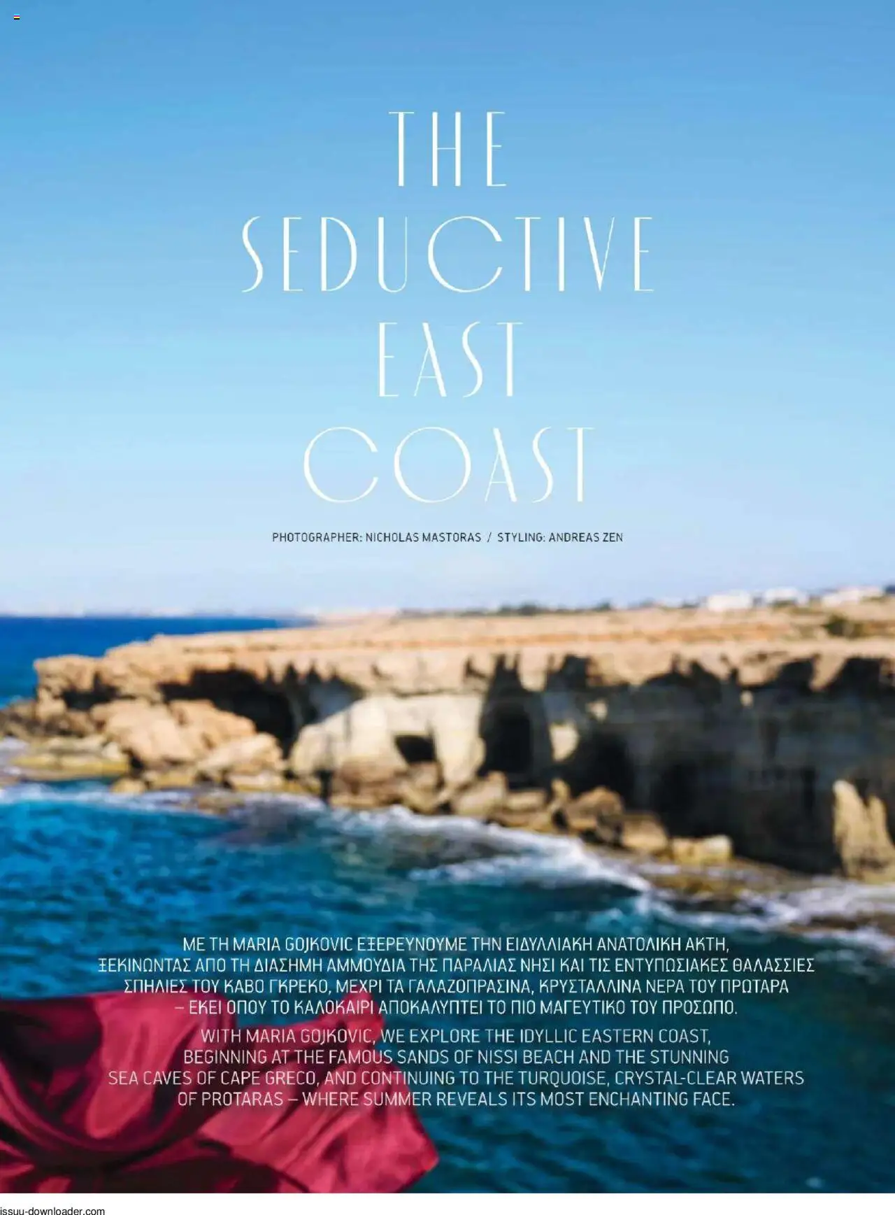 Hermes Airport Magazine – σε ισχύ από 27.05.2025 | Σελίδα: 103