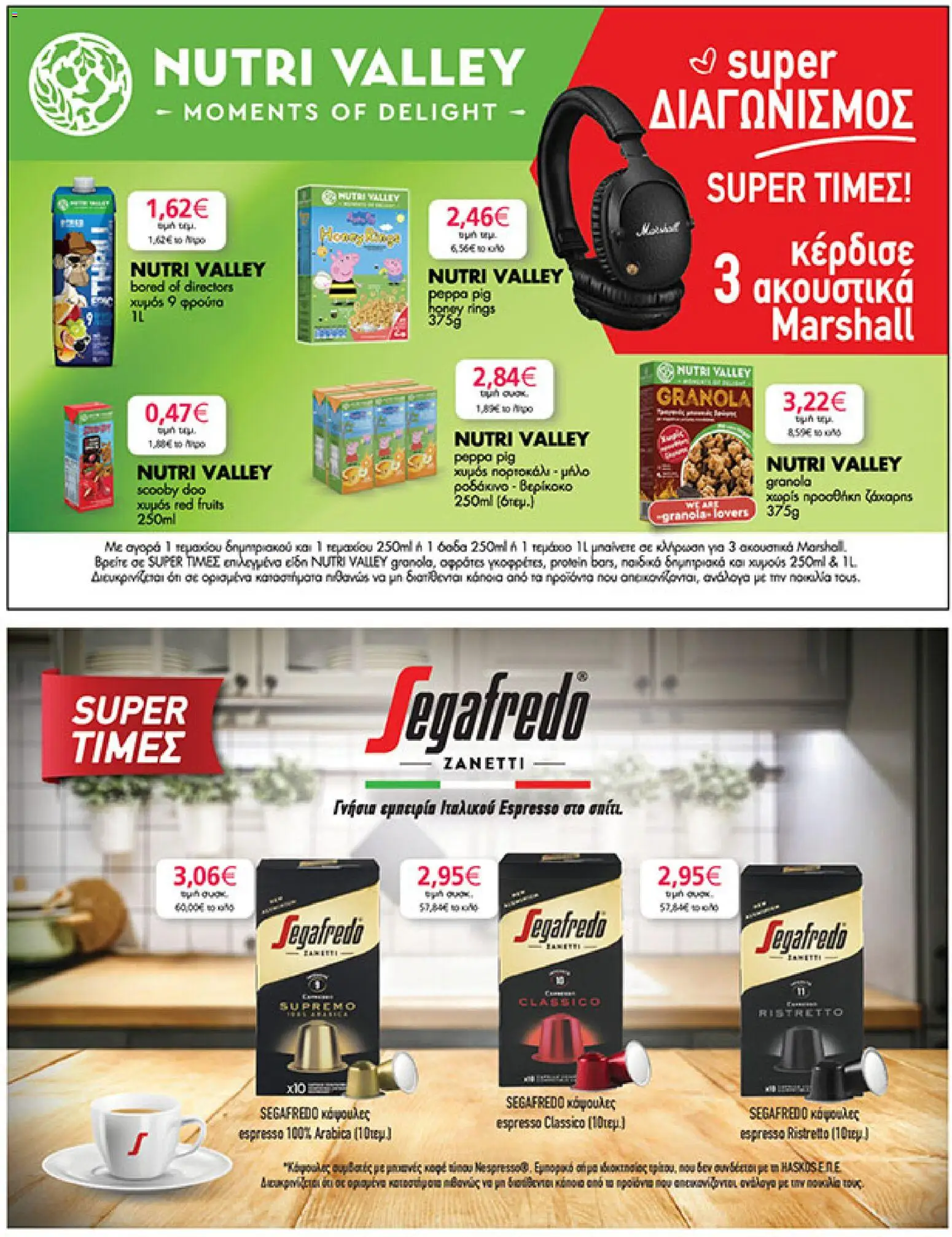  | Σελίδα: 31 | Προϊόντα: Χυμός, Ροδάκινο