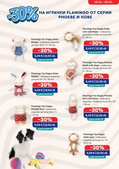 Преглед на Оферти Тънката брошура с дебелите отстъпки - Офертите са валидни от 16.04.2026 | Страница: 17 | Продукти: Играчка, Плюшена играчка