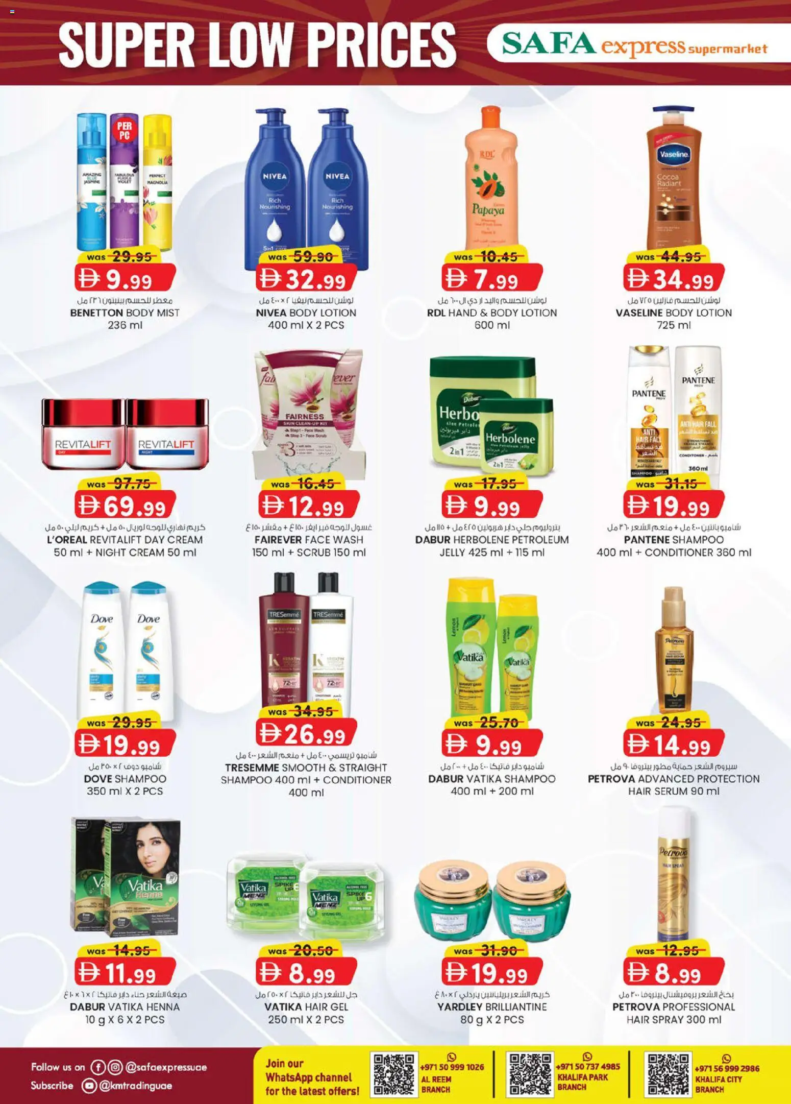 {H1} | Page: 6 | Products: Πίτσα, Ενεργειακό ποτό, Котлон, Μαλακτικό ρούχων