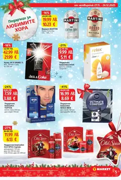 Преглед на Вермут MARTINI Rosso, Extra Dry, Rosso, Extra Dry, 15% - 18%, 1 л - Офертите са валидни от 27.11.2025 | Страница: 5