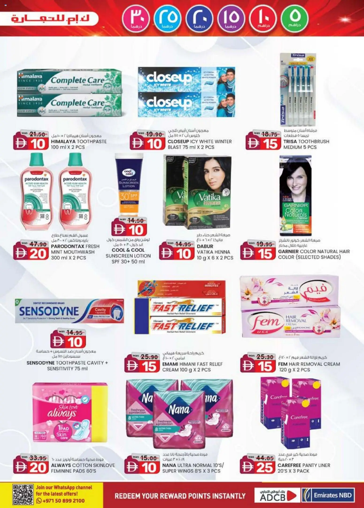 {H1} | Page: 17 | Products: Κέτσαπ, Котлон, Λαμπρυντικό/ γυαλιστικό πλυντηρίου πιάτων, Καλώδιο