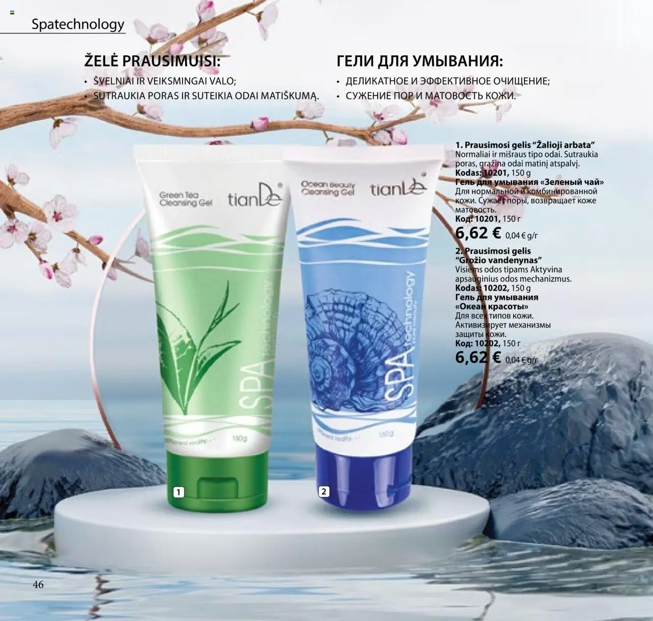 TianDe akcijos nuo 08.07.2025 | Puslapis: 46 | Prekių: Arbata