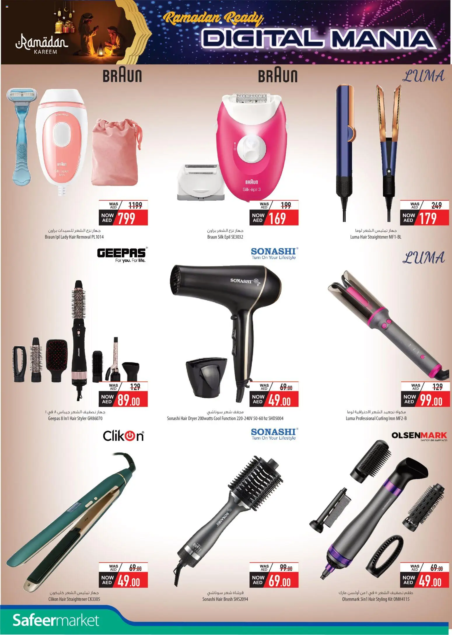 {H1} | Page: 14 | Products: Spidskål, Αρωματικό λεκάνης, Havefræser, Manteau