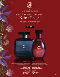 AVON акції дійснийкції з 31.03.2026 | Сторінка: 85