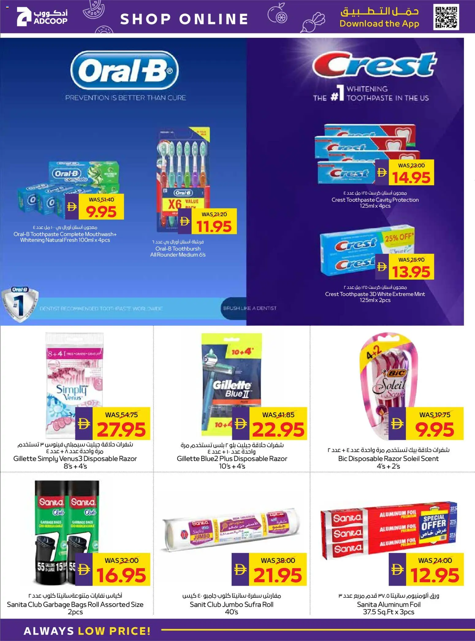 {H1} | Page: 24 | Products: Αρωματικό λεκάνης, Χωνευτής