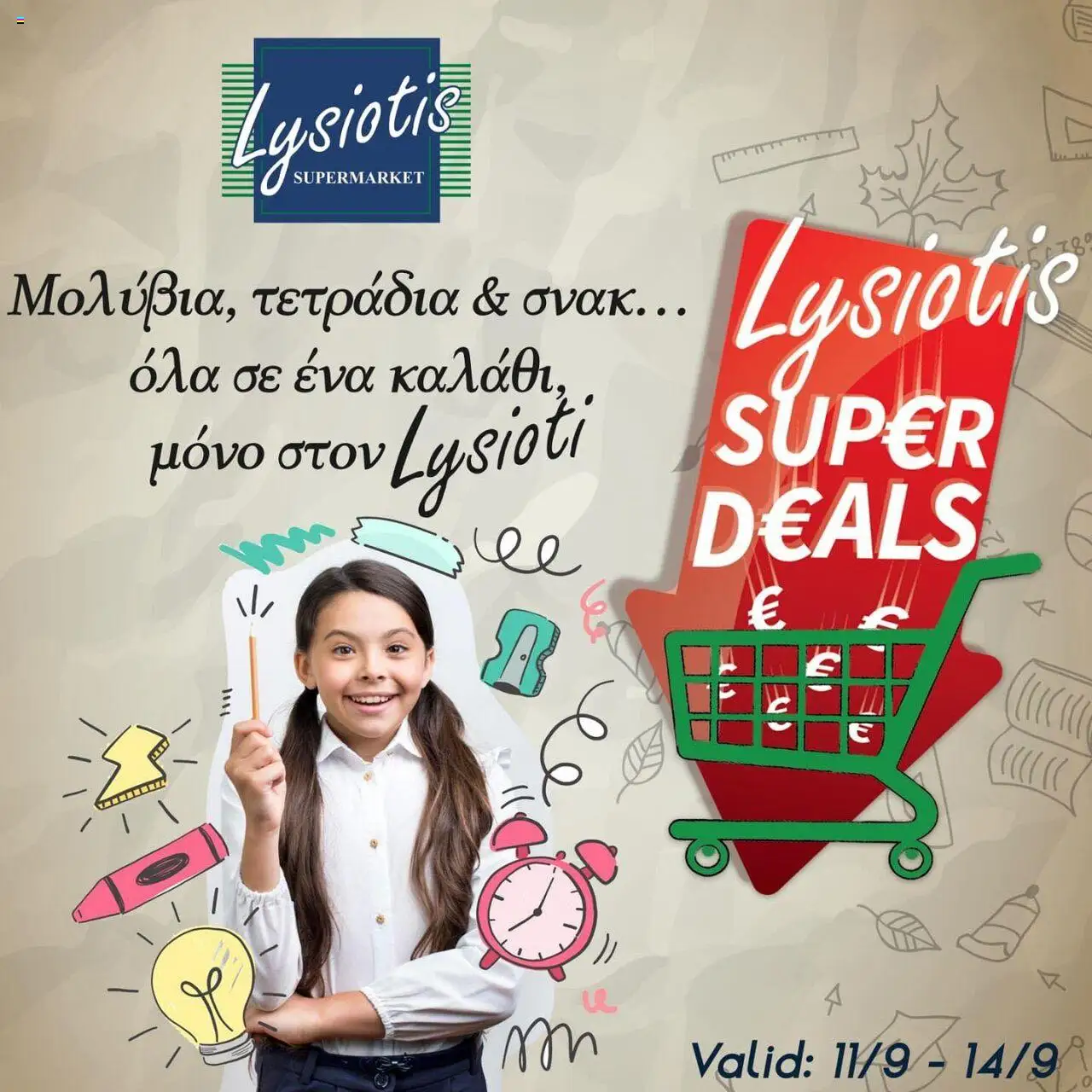Lysiotis Super Deals – σε ισχύ από 11.09.2025 | Σελίδα: 1