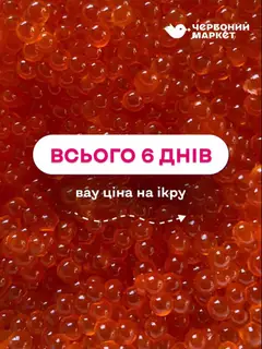 Червоний маркет акції дійснийкції з 17.02.2026