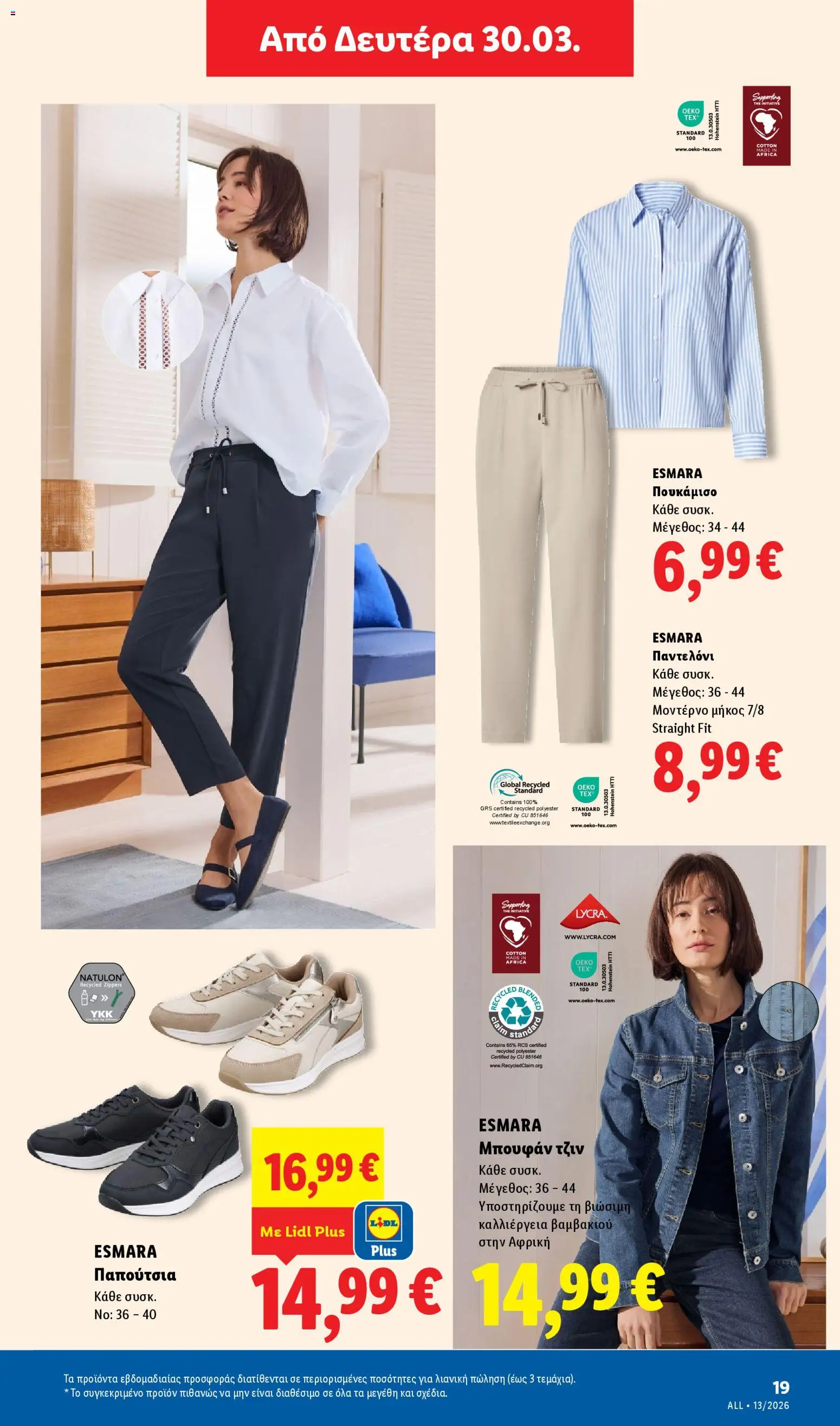  | Σελίδα: 19 | Προϊόντα: Μπουφάν