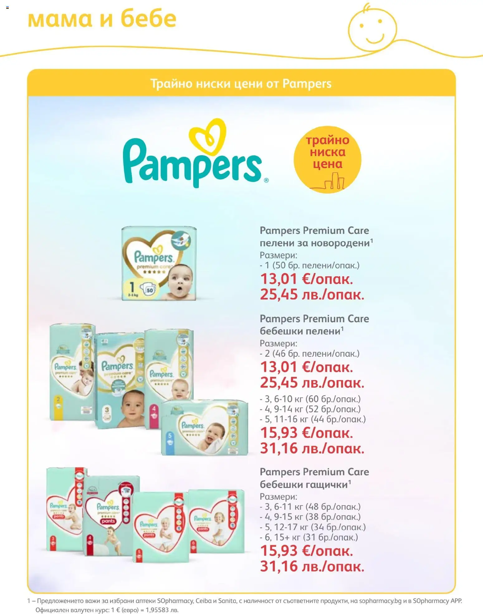 {H1} | Страница: 82 | Продукти: Пелени