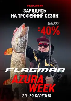 Flagman акції дійснийкції з 23.03.2026