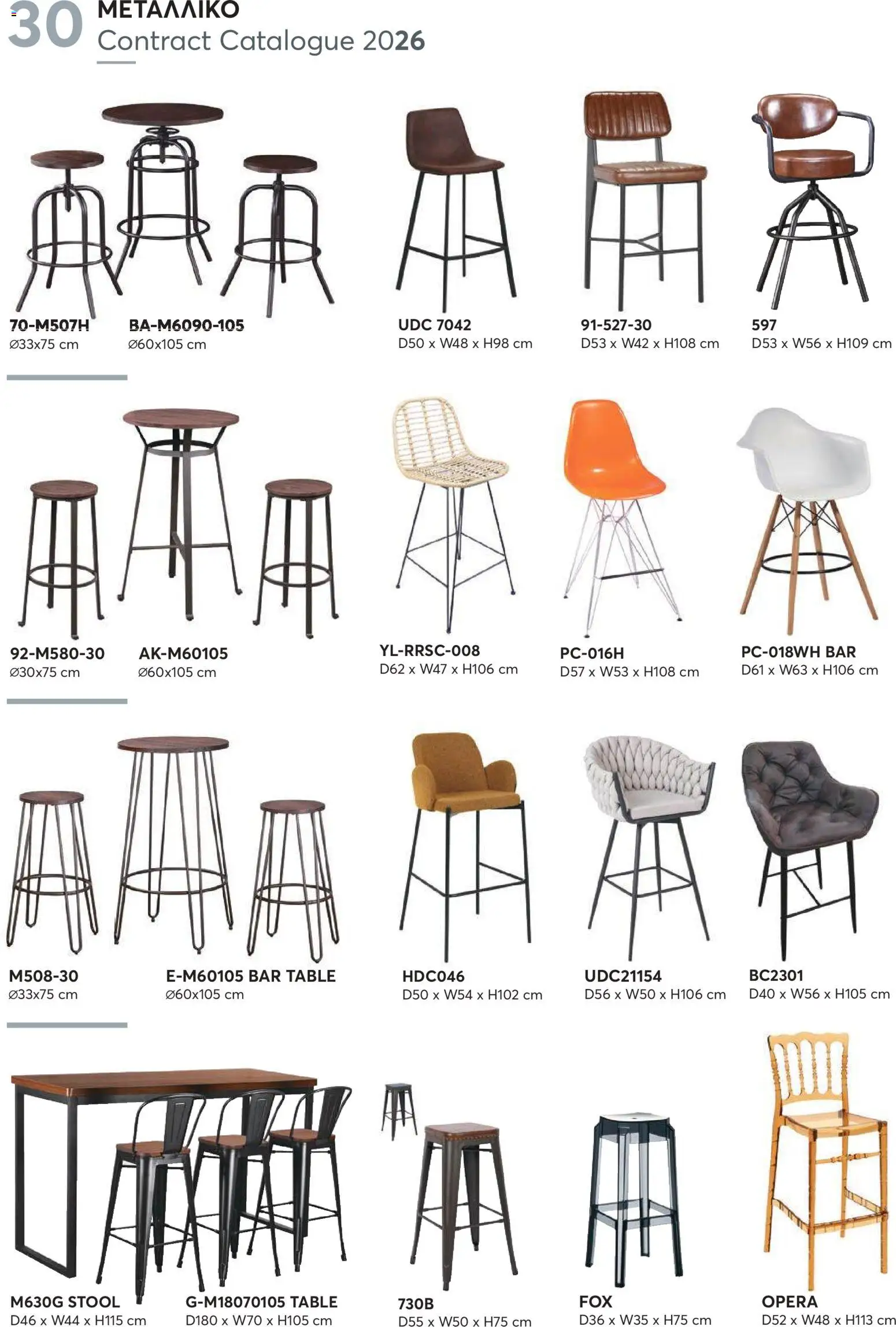 Aletraris Furniture Κατάλογος – σε ισχύ από 01.01.2026 | Σελίδα: 30