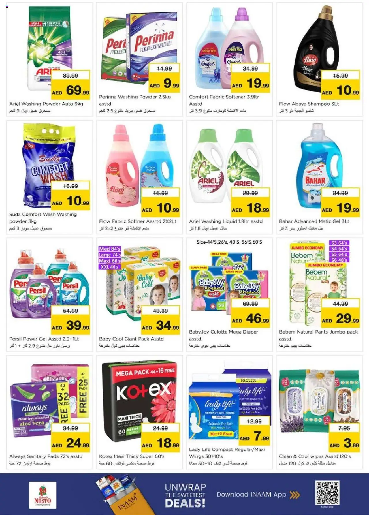 {H1} | Page: 10 | Products: Κρέμα σώματος