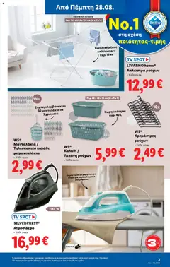  | Σελίδα: 33 | Προϊόντα: Καλάθι