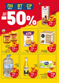 Преглед на PERFEX Тоалетна хартия, Тоалетна хартия, 3 пласта, 8 + 2 бр. в опаковка - Офертите са валидни от 04.12.2025 | Страница: 47